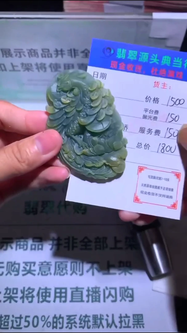 未镶嵌定制翡翠-毛货-不退不换-