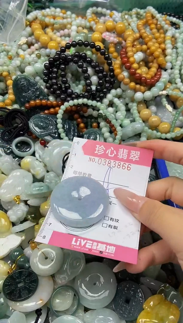 颈饰未镶嵌翡翠闪购0383866