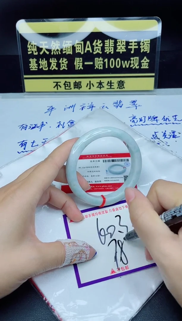 翡翠手镯未镶嵌我