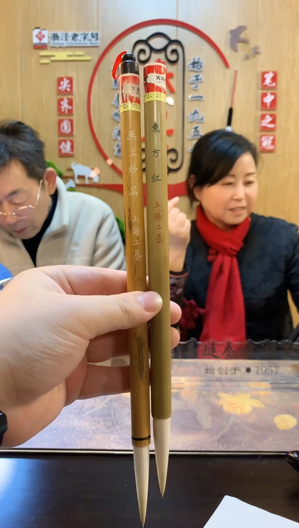 凌**秀火炬牌东方红＋火炬牌无上妙品，2支打包