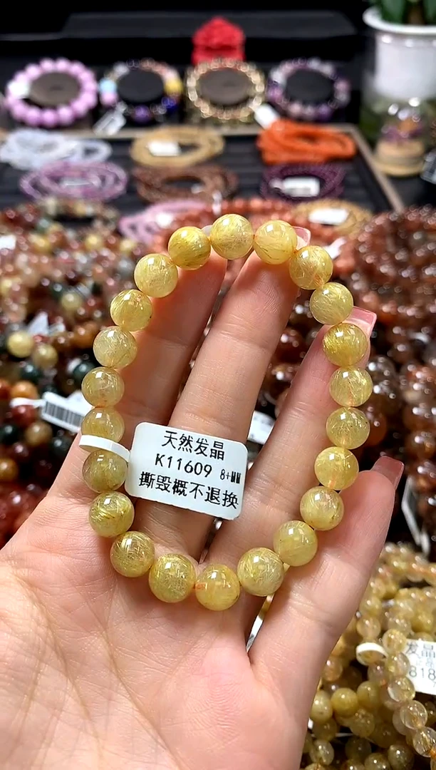 未镶嵌手链水晶8+