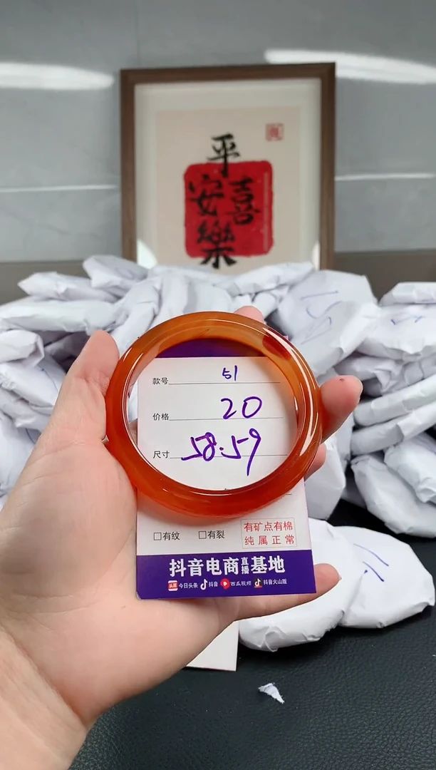 玛瑙/玉髓手镯未镶嵌51