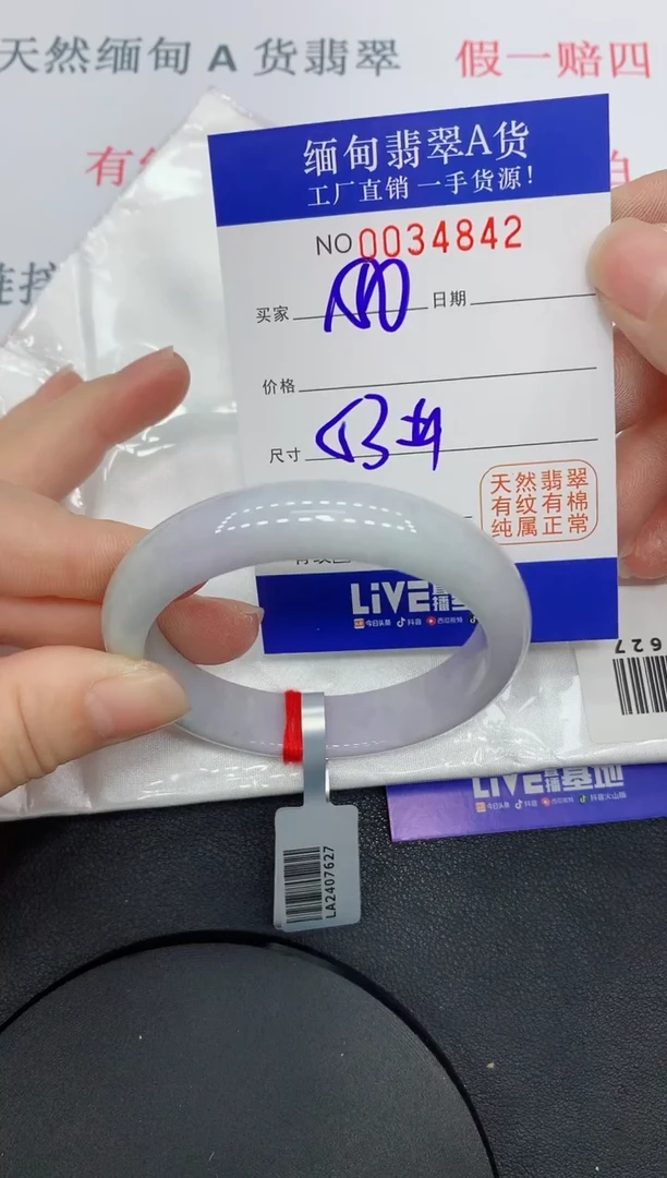 未镶嵌手镯翡翠4842缅甸翡翠手镯