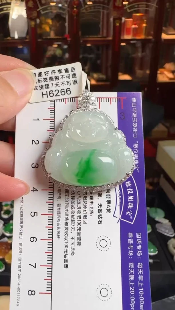 颈饰18K金镶嵌翡翠H6266冰飘绿佛公