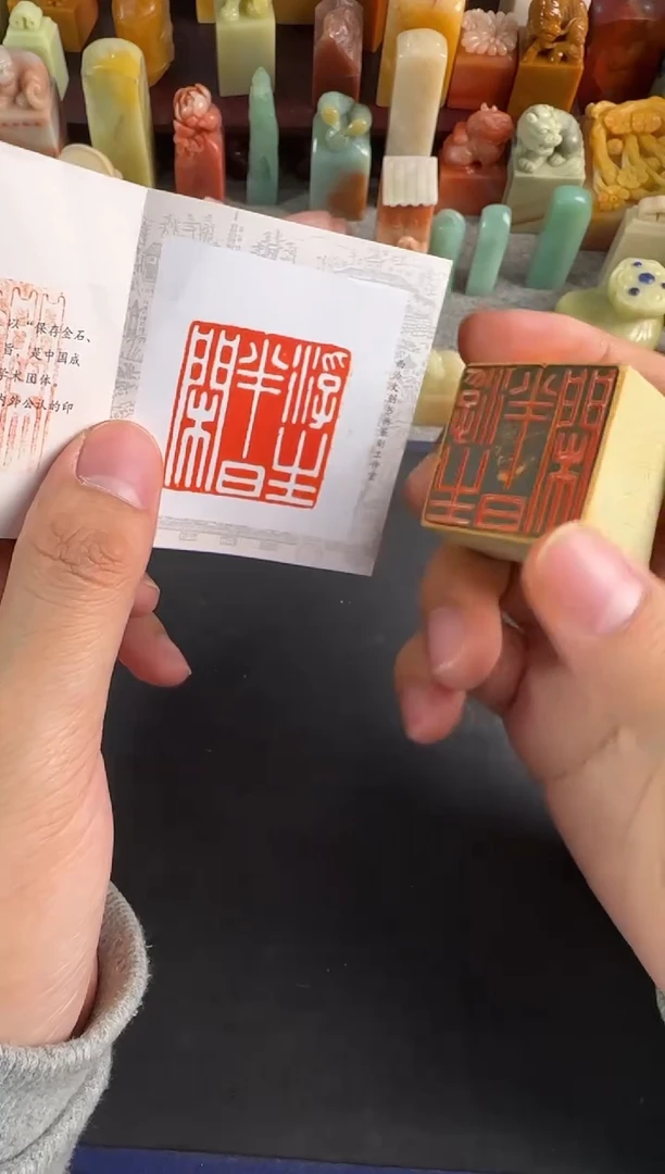 青田石印石编号编号5682