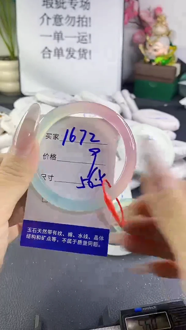 手镯玛瑙/玉髓未镶嵌1672