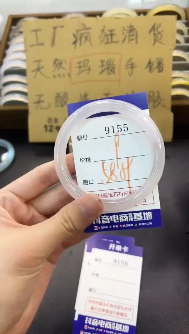 手镯玛瑙/玉髓未镶嵌9155