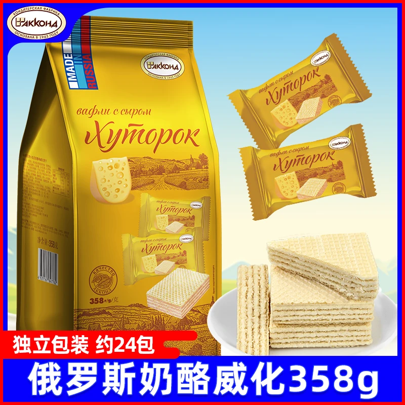 俄罗斯奶酪威化饼干网红进口零食品阿孔特牌358g独立装约24包