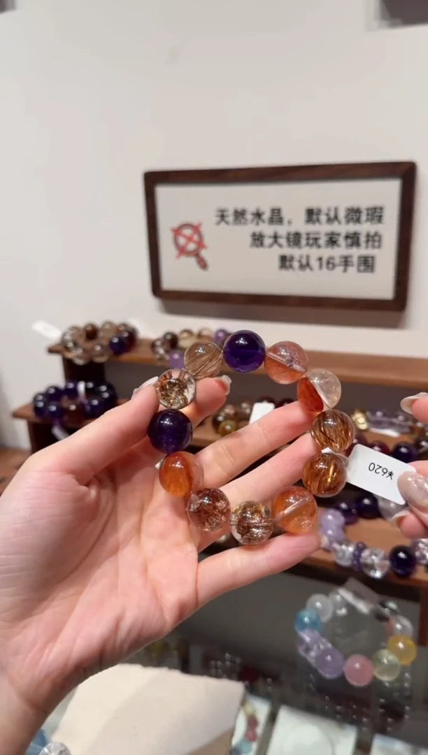 未镶嵌手串水晶）拍8单发一串 拍1单发单珠 多样性发货
