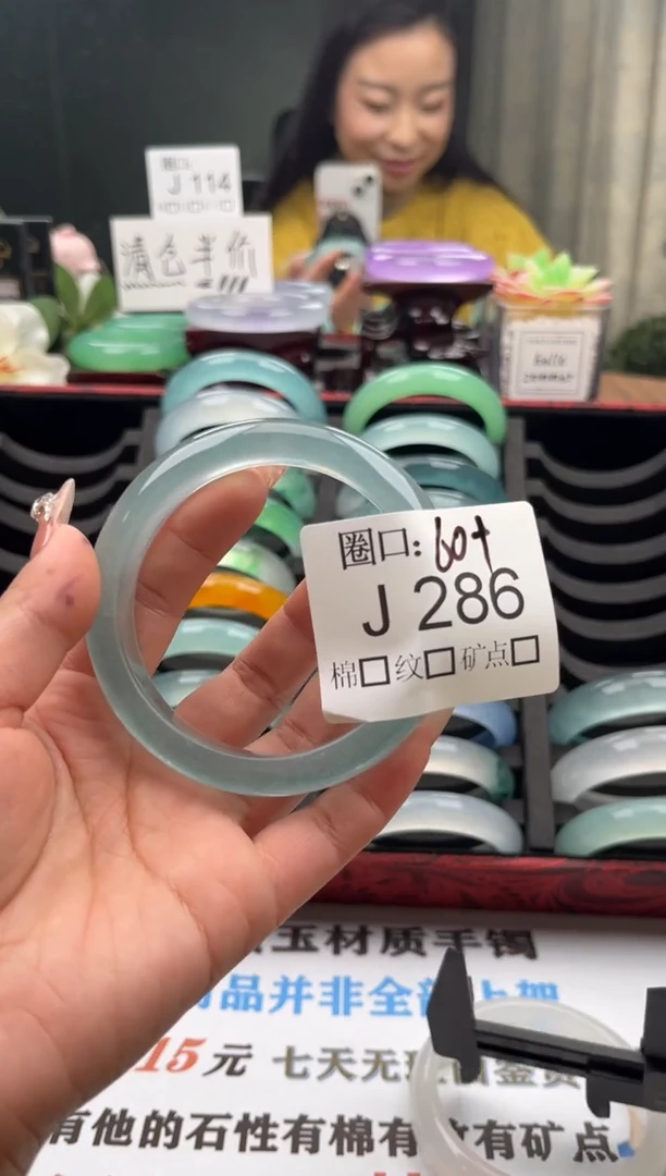 祈*直播闪购链接，以截图为准J286