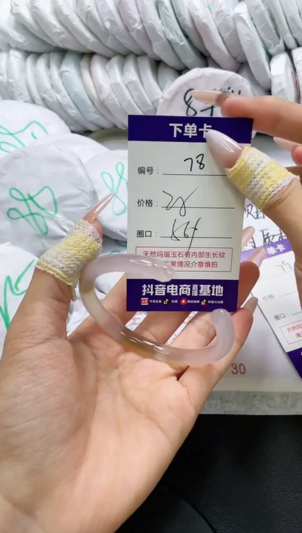 未镶嵌手镯玛瑙/玉髓78