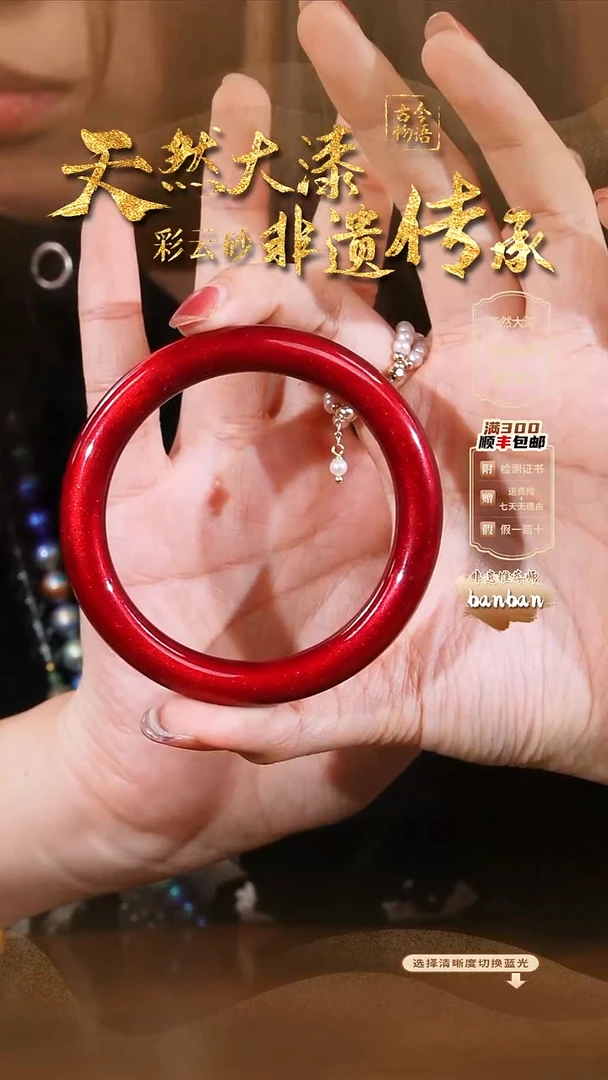 彩云砂素圈手镯-红绡