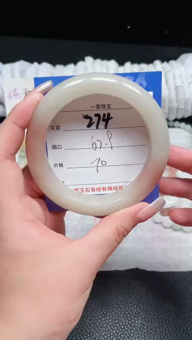 【闪购商品】石英质玉手镯未镶嵌274
