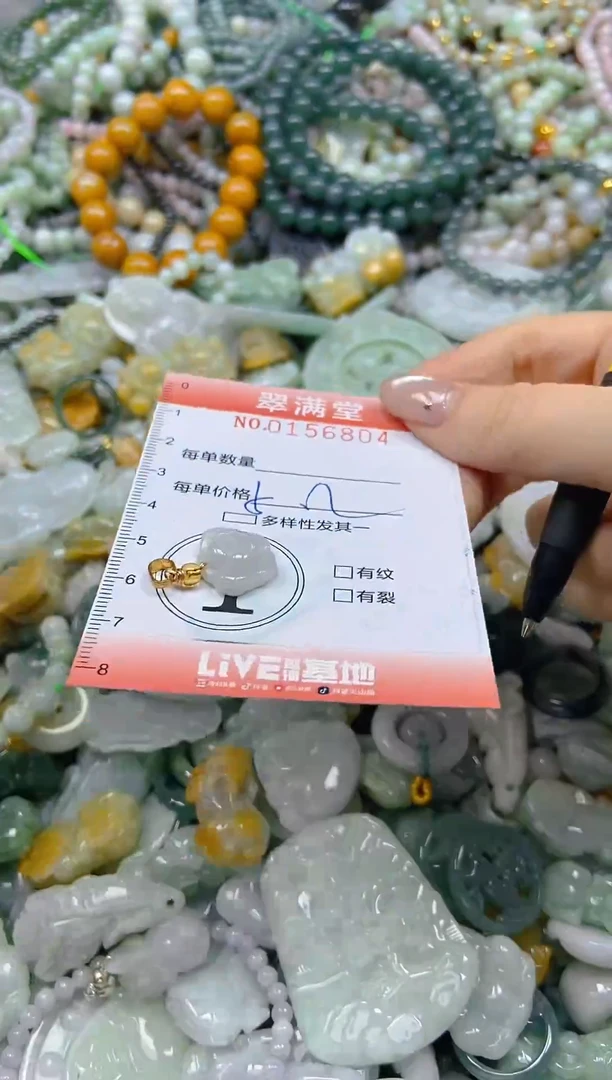 翡翠未镶嵌颈饰闪购0156804