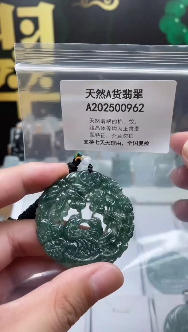 翡翠未镶嵌颈饰交个朋友06040028