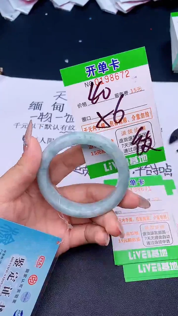 未镶嵌手镯翡翠72天然缅甸A货