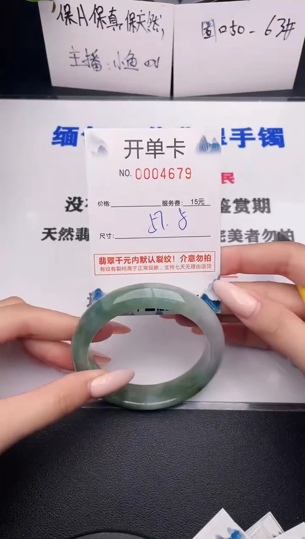 翡翠手镯未镶嵌79