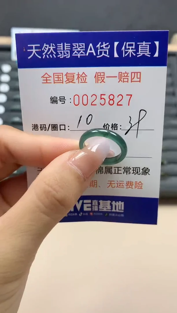 【闪购商品】翡翠戒指未镶嵌天然25827