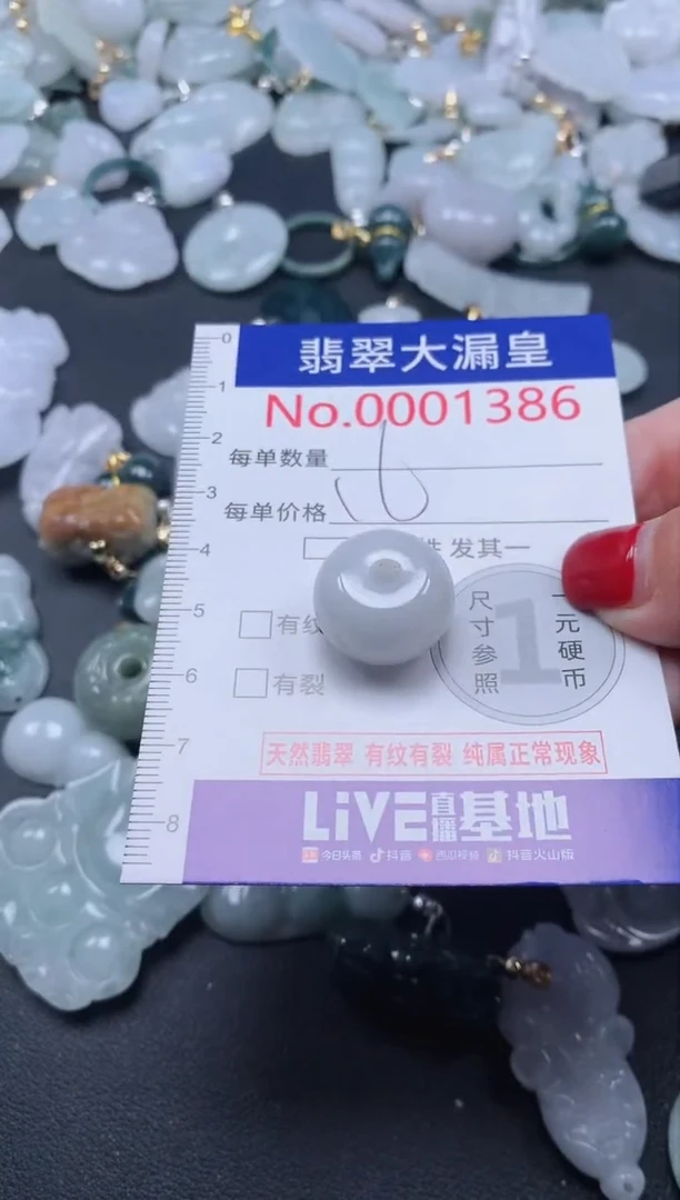 颈饰未镶嵌翡翠1386
