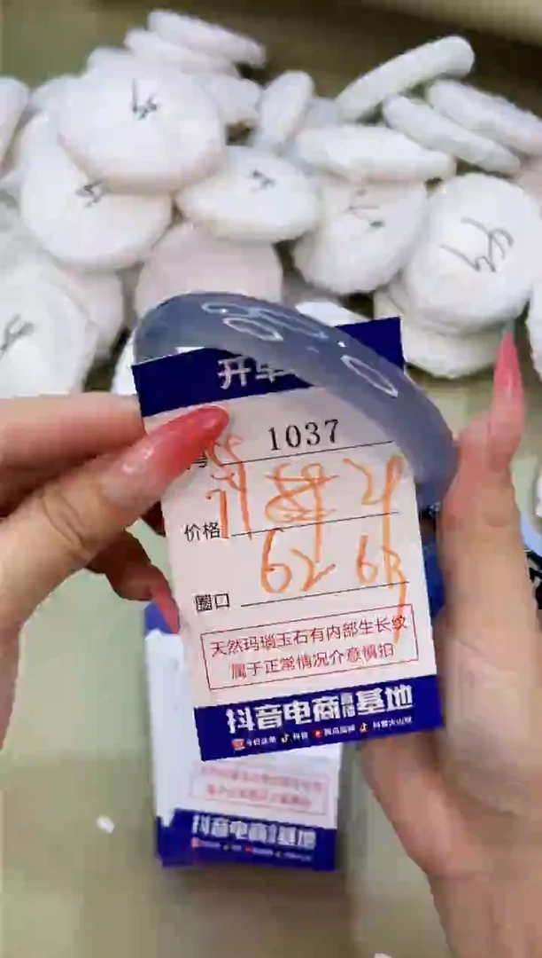 手镯玛瑙/玉髓未镶嵌1037
