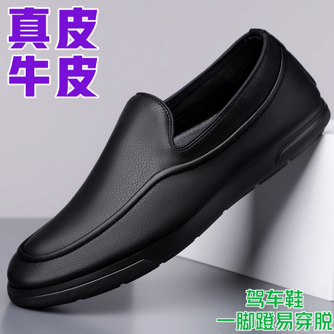 【牛皮】男款秋季透气真皮皮鞋男士一脚蹬休闲皮鞋软底爸爸豆豆鞋