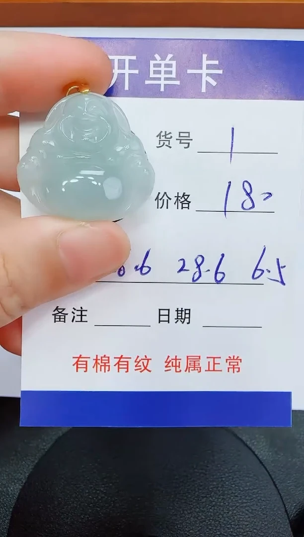 吊坠(赠链)未镶嵌翡翠1