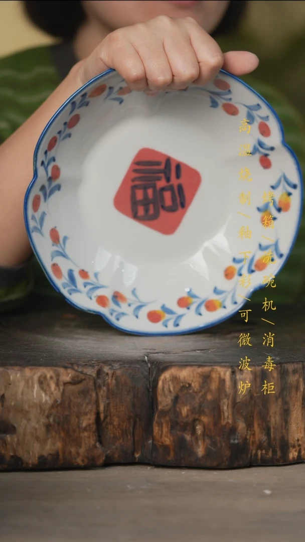 瓷片景德镇高温釉下彩可微波烤箱洗碗机