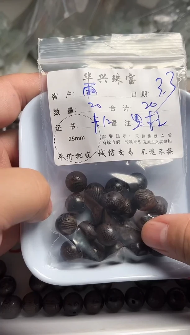 【闪购商品】檀香木散珠黑檀散珠
