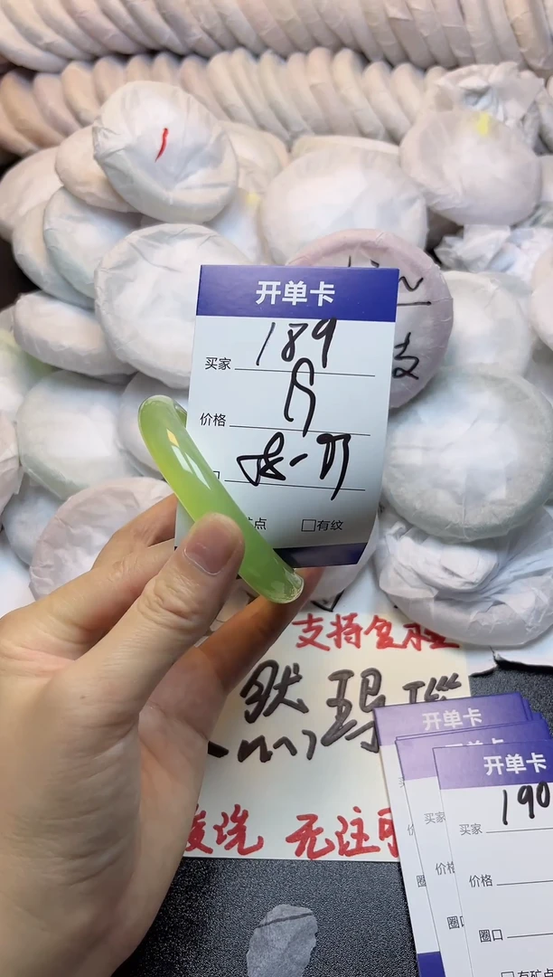 手镯玛瑙/玉髓未镶嵌189