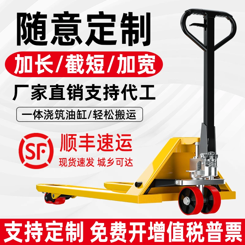 地牛叉车手动液压搬运车2t3吨5T2.5小型手拉推车油压升降托盘拖车