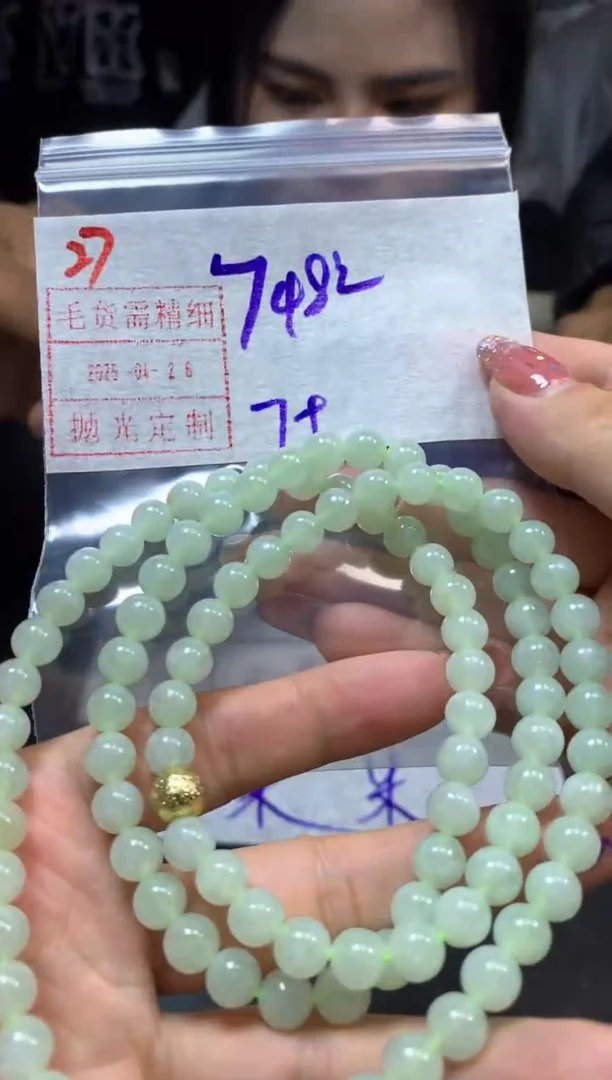 定制翡翠未镶嵌27珠串卡7+*758元毛货需精抛光