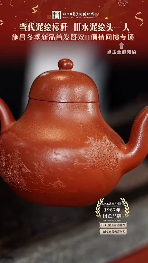 宜兴紫砂茶壶茶壶150