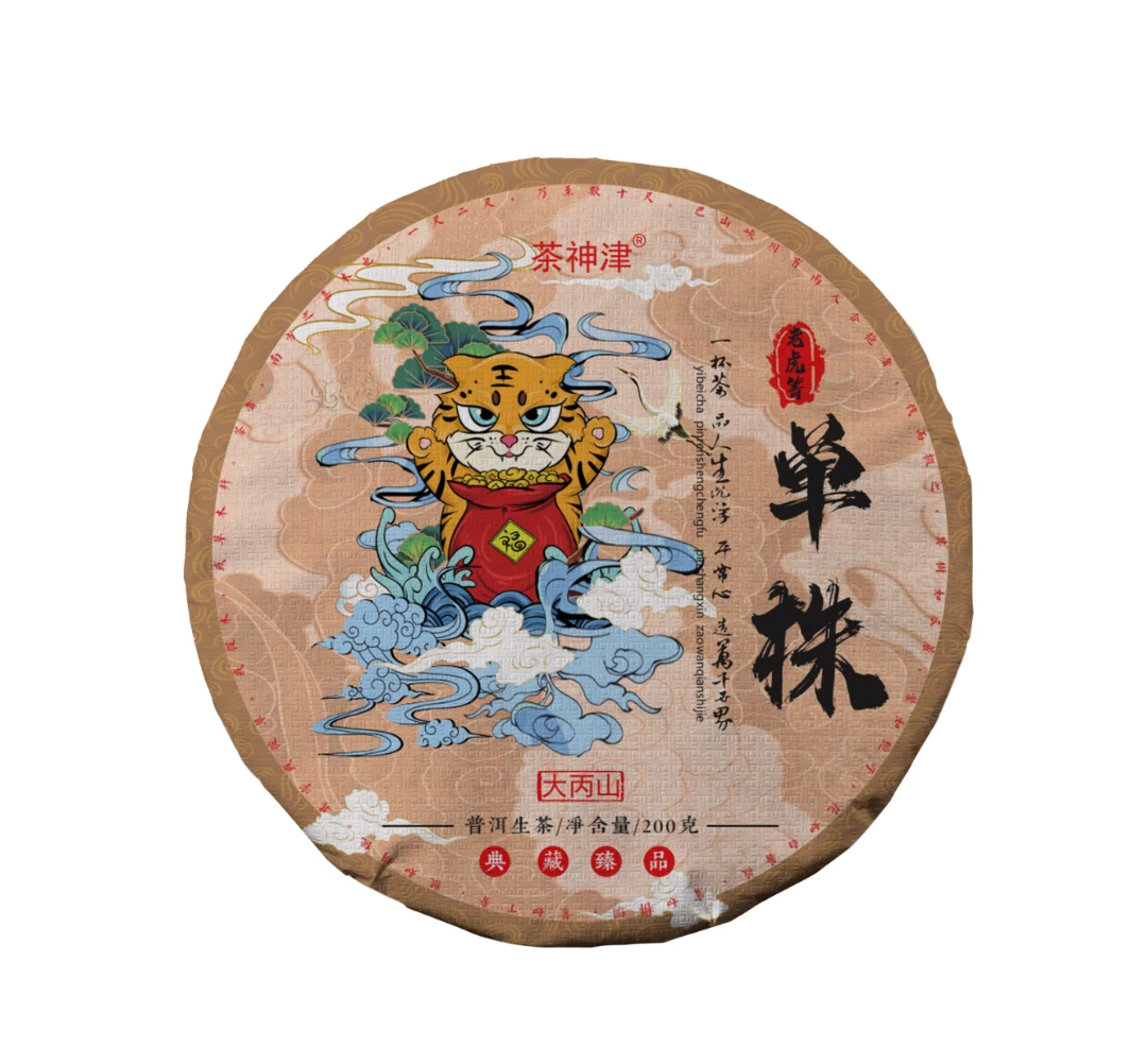【村长严选2】2025老虎箐 单株云南普洱茶 饼茶