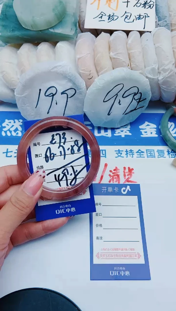 未镶嵌手镯石英质玉E73+56-57
