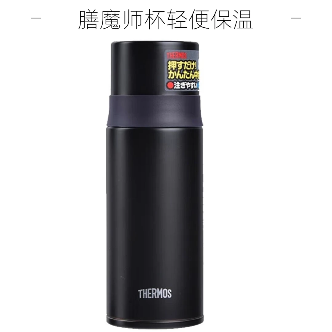 膳魔师FFM-351超轻真空保温杯350ML/个