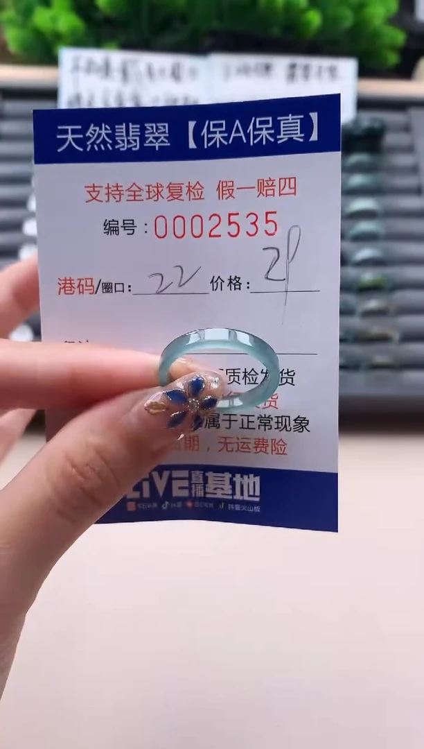 未镶嵌戒指翡翠天然  2535
