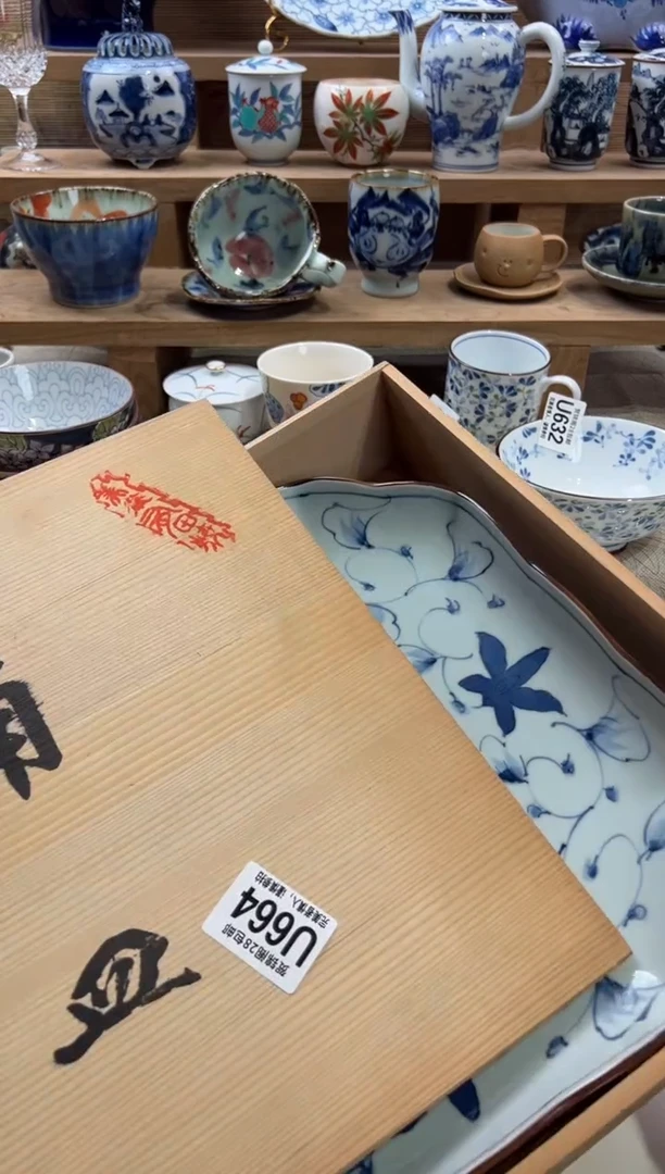 瓷片心**成满28米包邮 U664