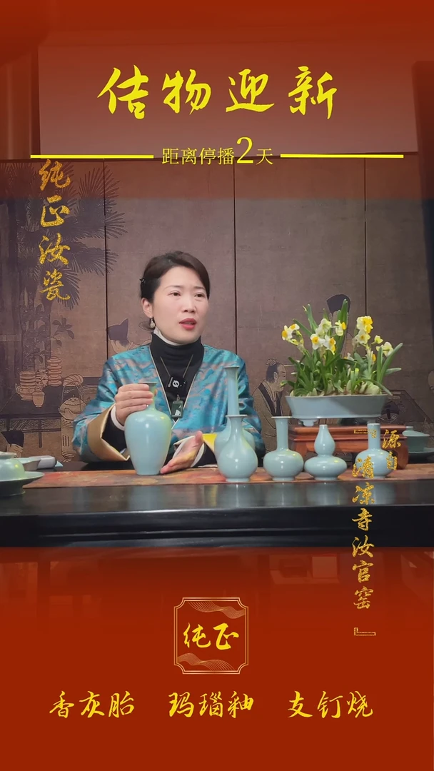 【闪购商品】纯手作汝官窑原矿釉美人肩瓶