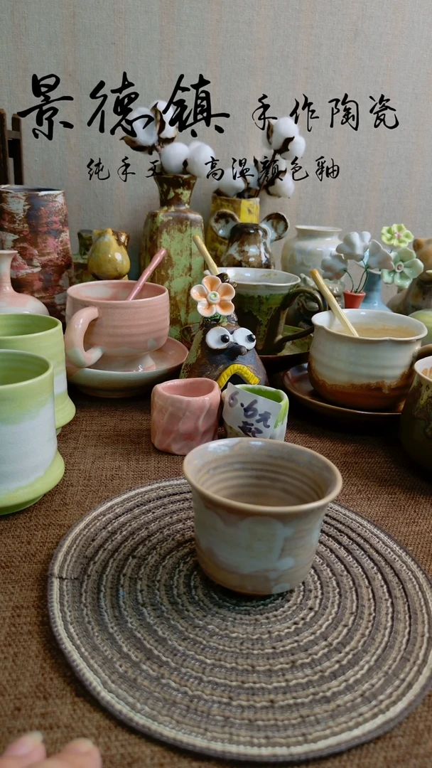 景德镇高温颜色釉茶杯·