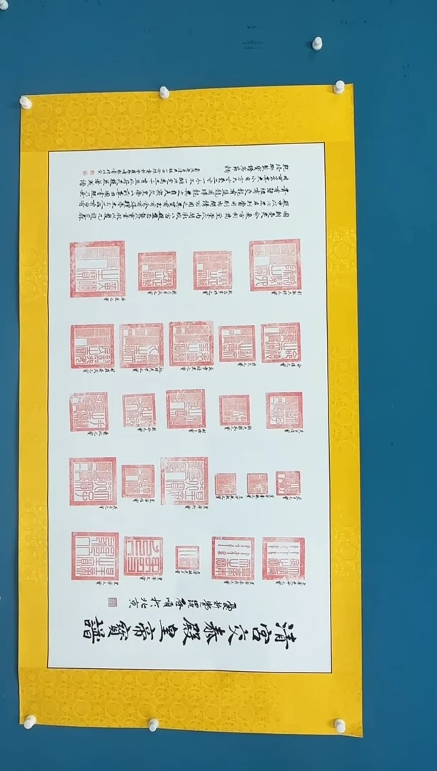 国画9.24-珍品-六尺-清宫
