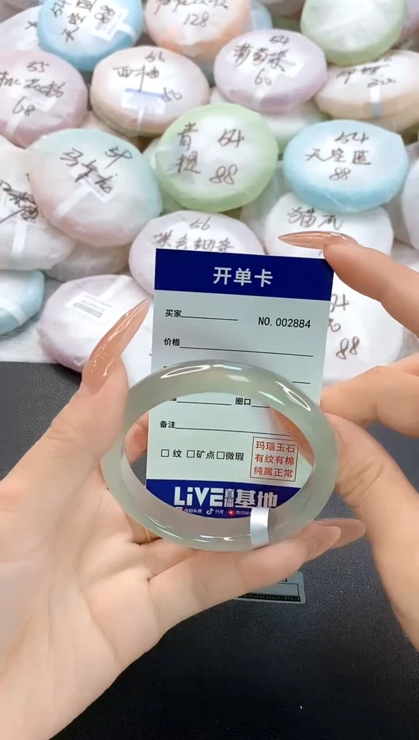 手镯玛瑙/玉髓未镶嵌2884圈口55
