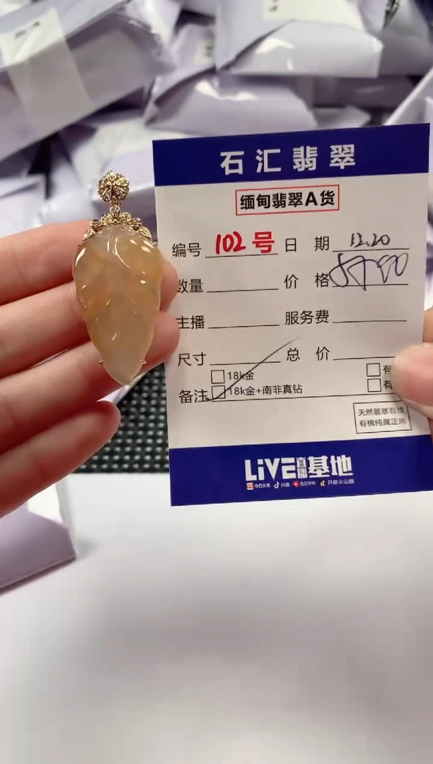 颈饰18K金镶嵌翡翠1