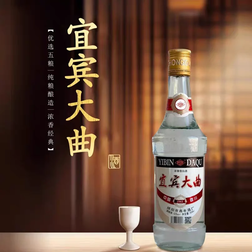 元族2008宜宾大曲52度浓香型纯粮酿造整箱6瓶52度500ml