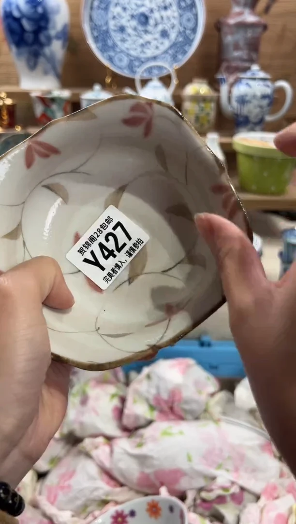 瓷片春****春满28包邮 Y427