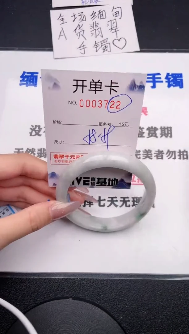 未镶嵌手镯翡翠22