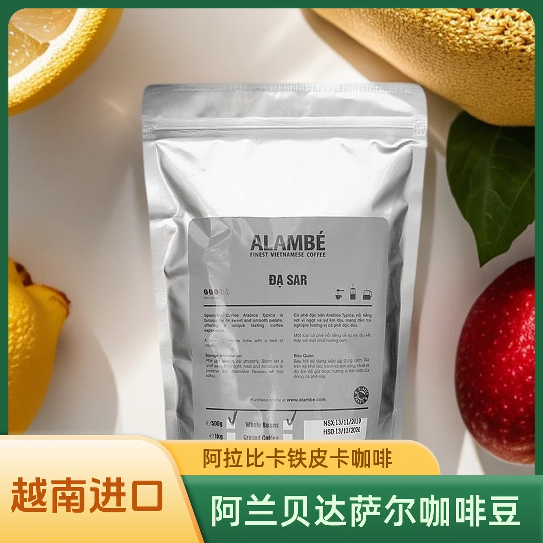 越南原装进口 阿兰贝达萨尔咖啡豆 提神醒脑 500g