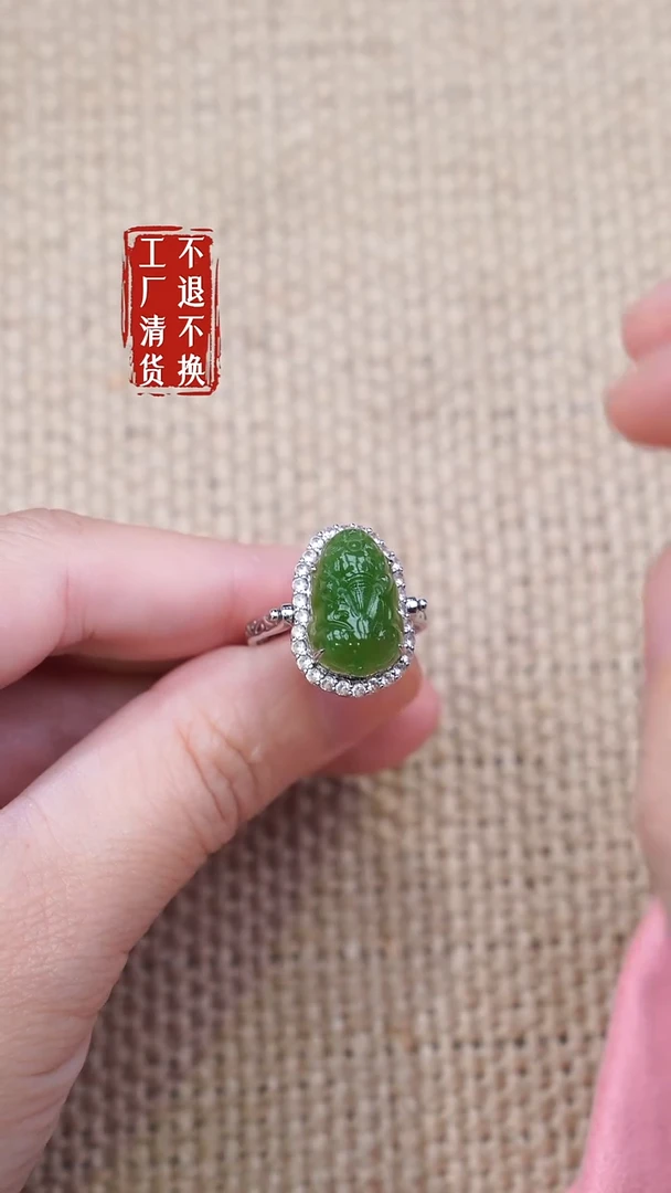 18K金镶嵌戒指和田玉64工厂抛货 不退不换