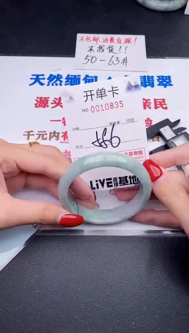 未镶嵌手镯翡翠35