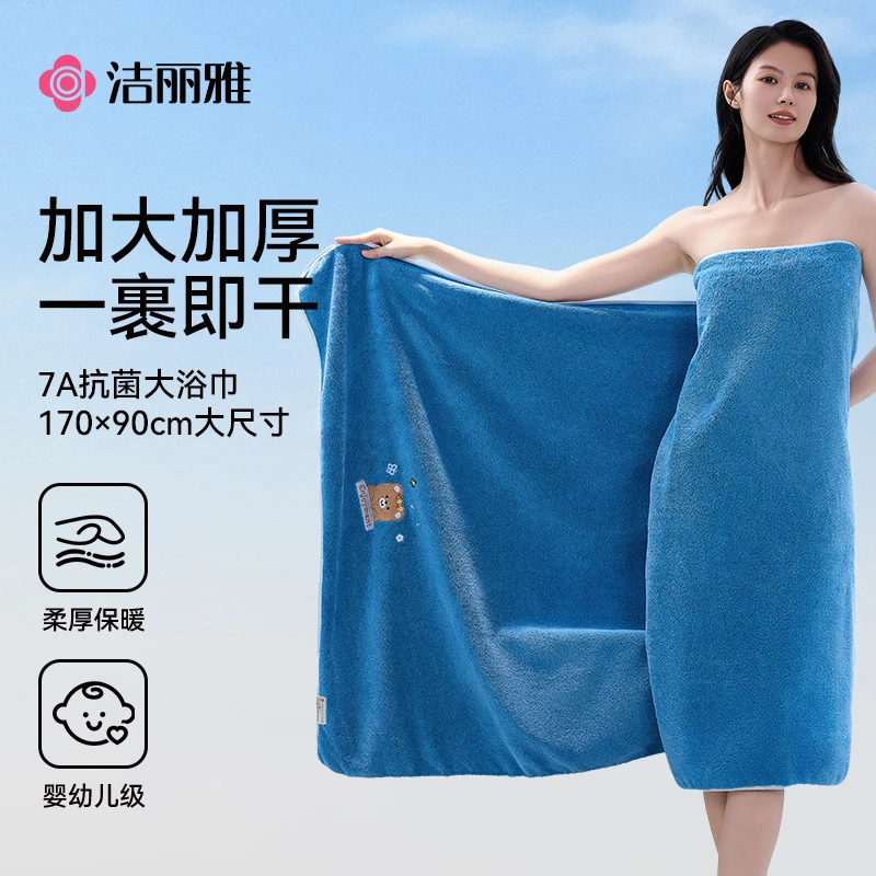 洁丽雅大浴巾7A抑菌防臭柔软加厚吸水速干高档情侣家用超大裹巾