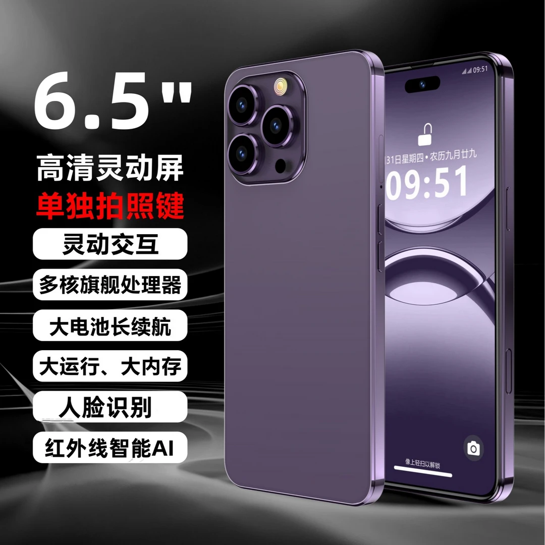 原装2025年全新红外线5G智能手机全网通双卡大内存人脸识别电话机